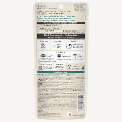 Kanebo Allie Gel Sunscreen UV EX (Coral Reef Safe Sunscreen) SPF50+ PA++++ 90g